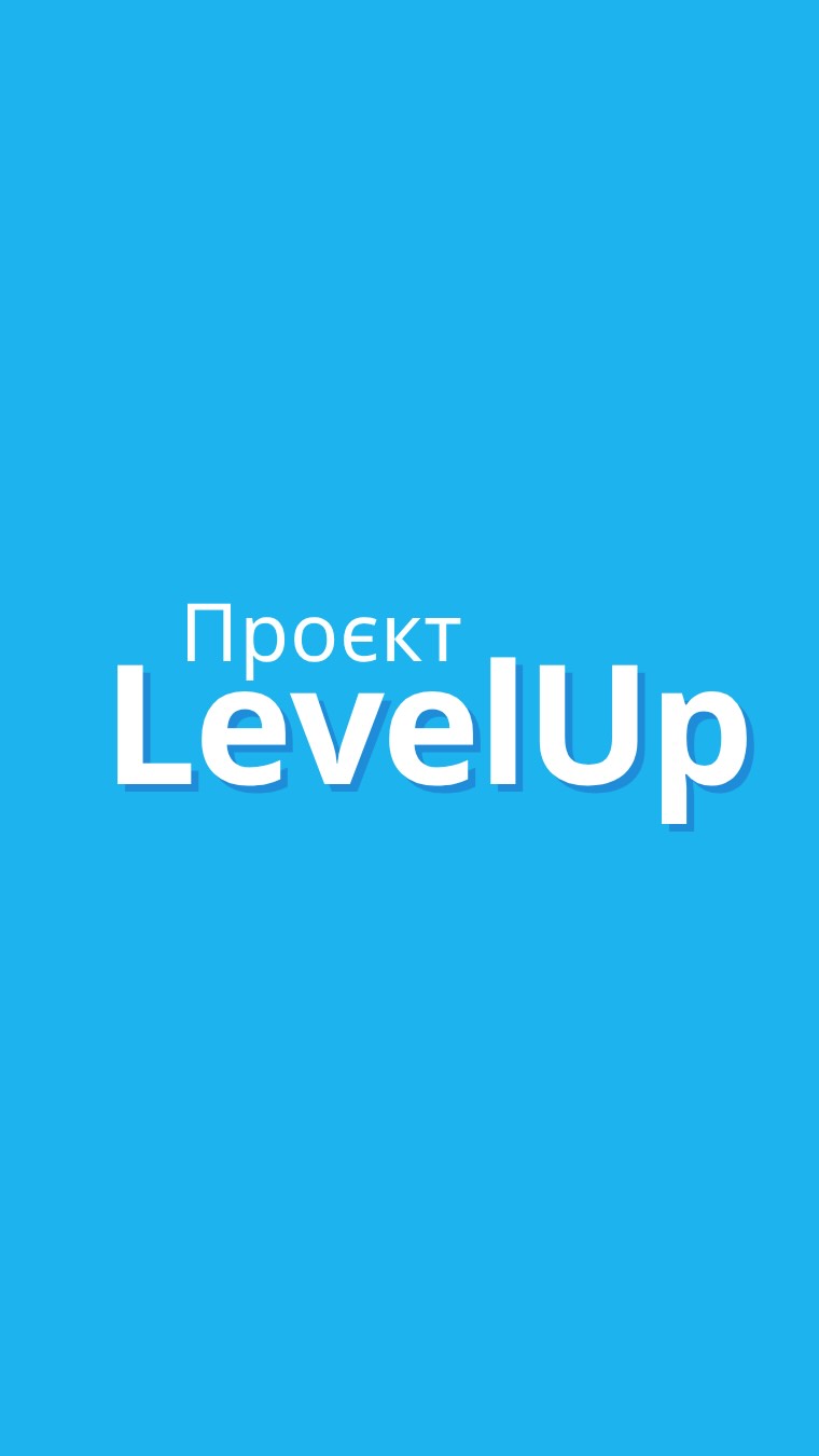 Титульний кадр відео LevelUp із назвою проєкту